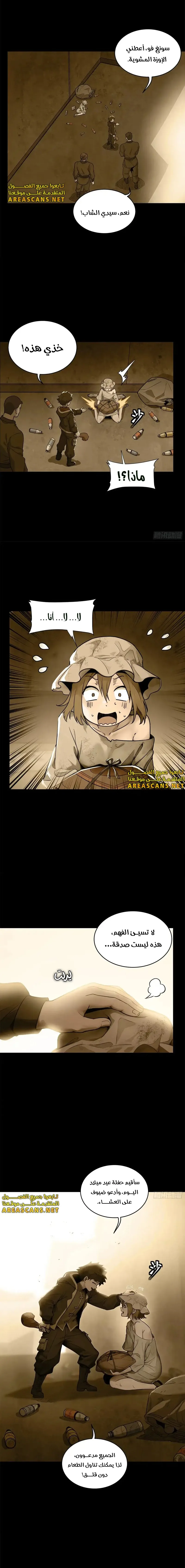 Read Legend of Star General AR Manga Online