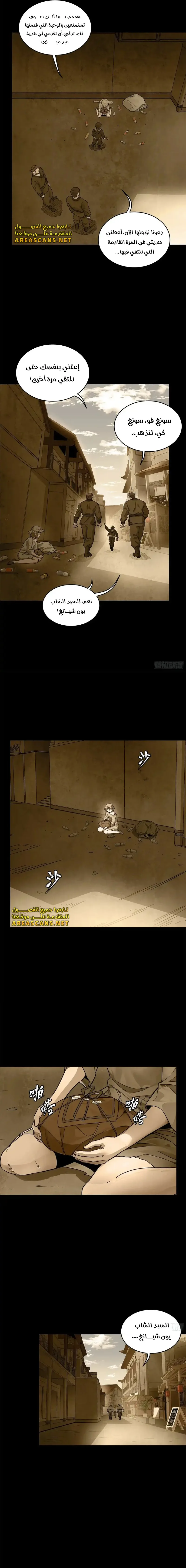 Read Legend of Star General AR Manga Online