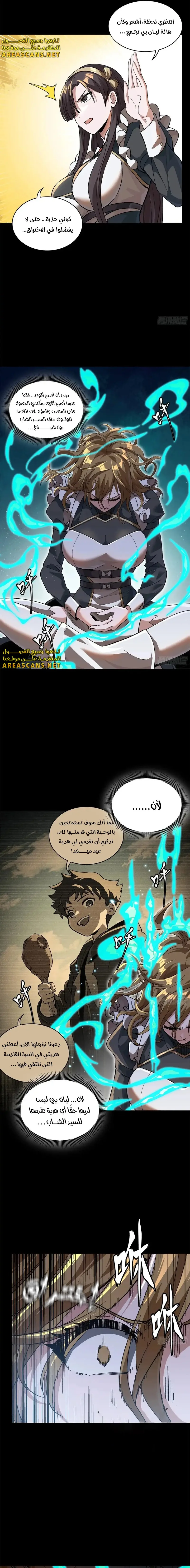 Read Legend of Star General AR Manga Online