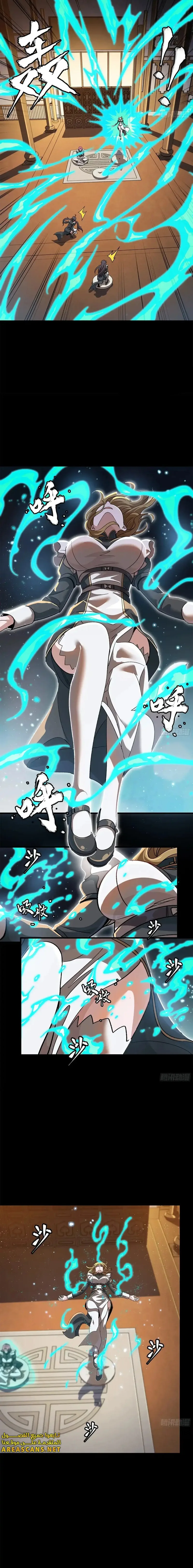 Read Legend of Star General AR Manga Online