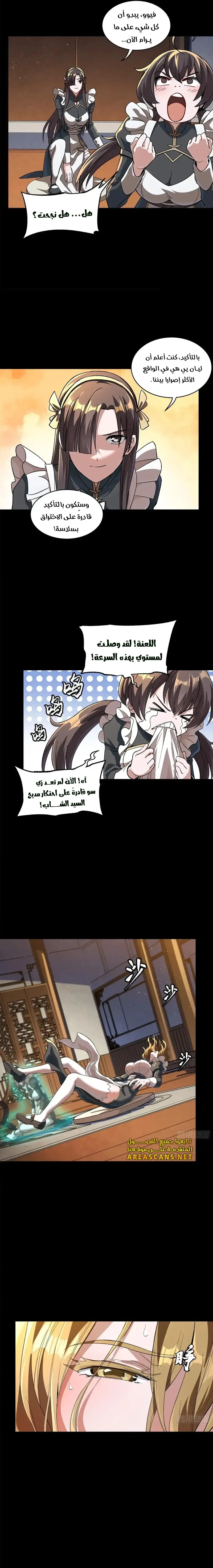 Read Legend of Star General AR Manga Online