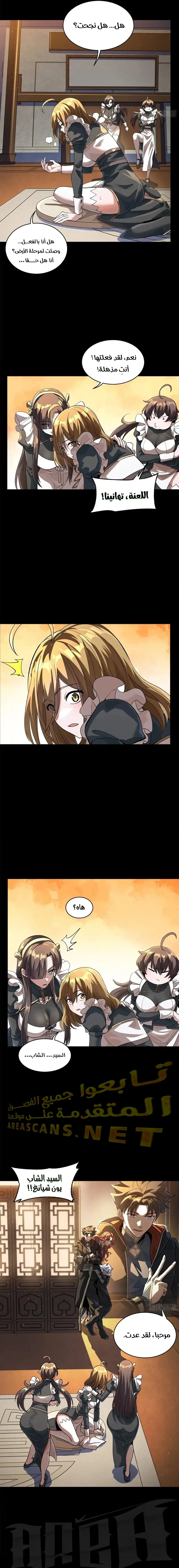 Read Legend of Star General AR Manga Online