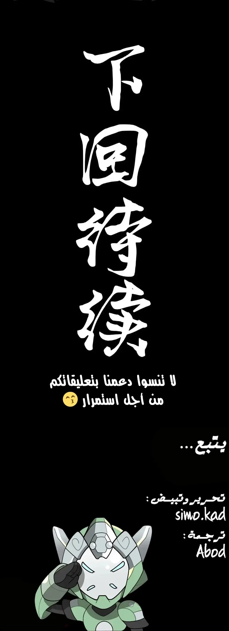 Read Legend of Star General AR Manga Online