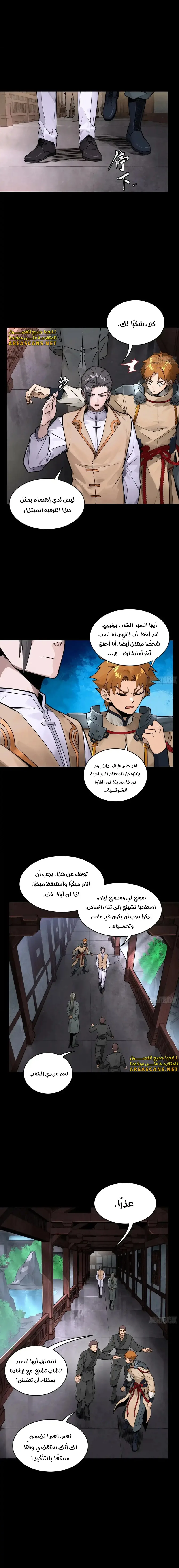 Read Legend of Star General AR Manga Online