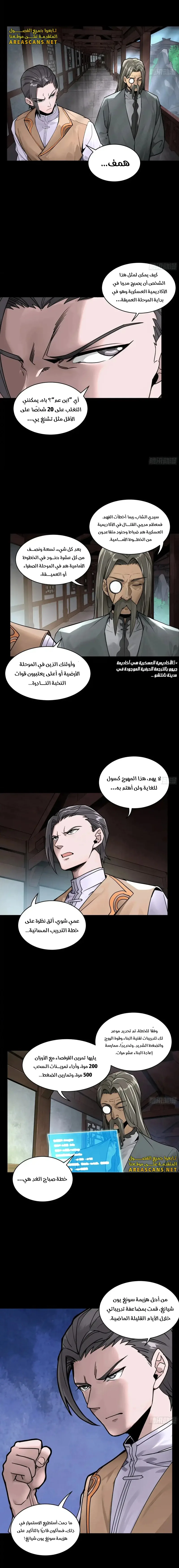 Read Legend of Star General AR Manga Online