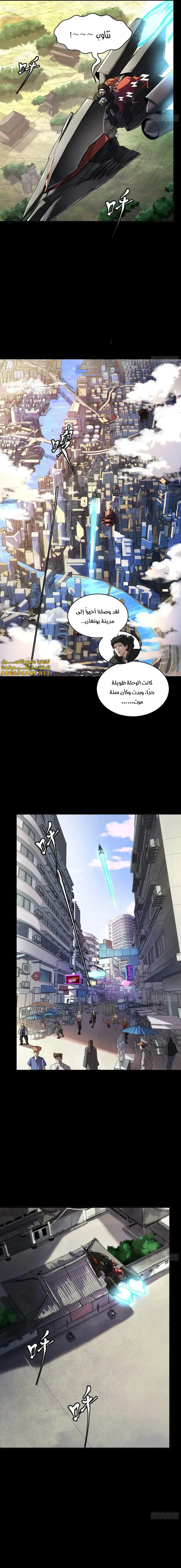 Read Legend of Star General AR Manga Online