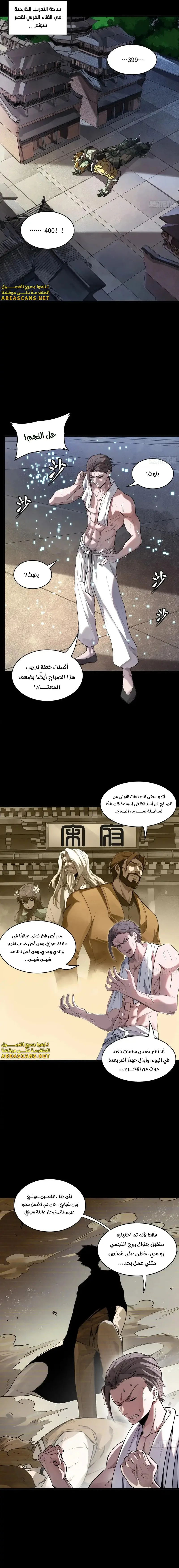 Read Legend of Star General AR Manga Online