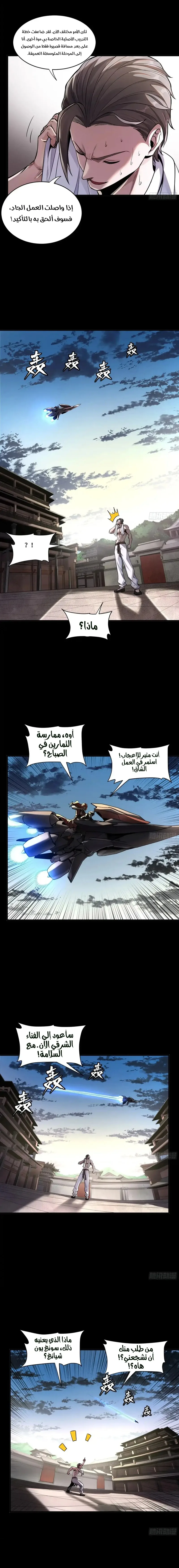 Read Legend of Star General AR Manga Online