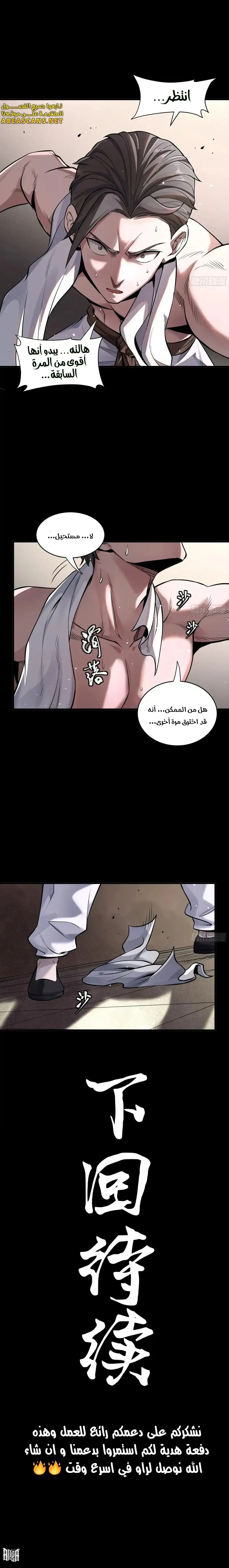 Read Legend of Star General AR Manga Online