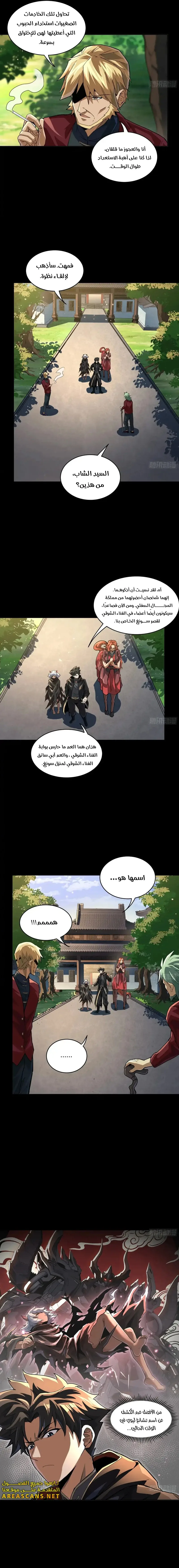Read Legend of Star General AR Manga Online