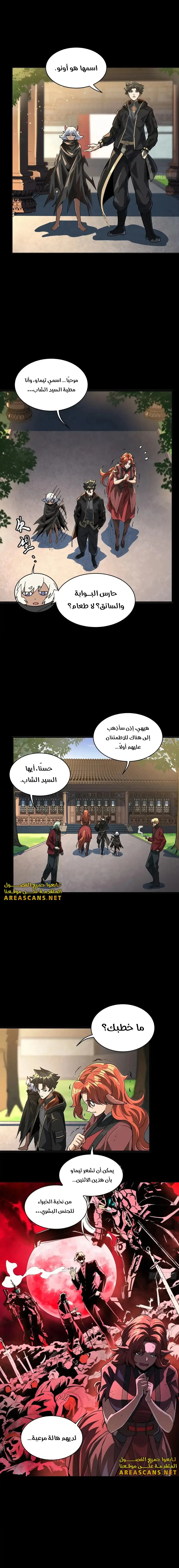 Read Legend of Star General AR Manga Online