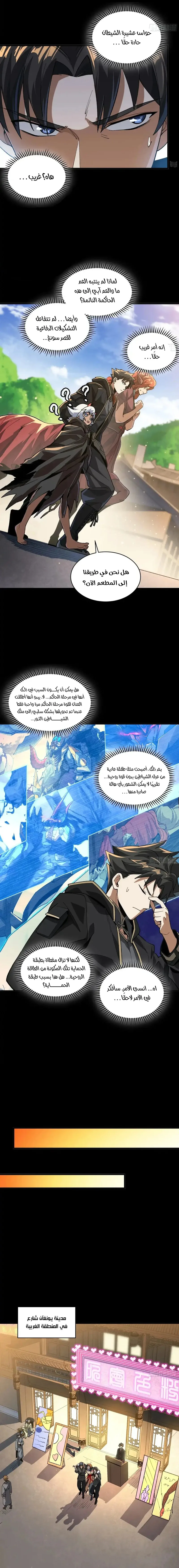 Read Legend of Star General AR Manga Online