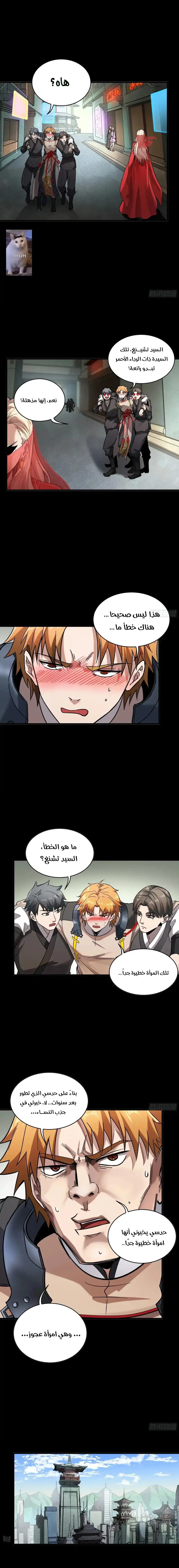 Read Legend of Star General AR Manga Online