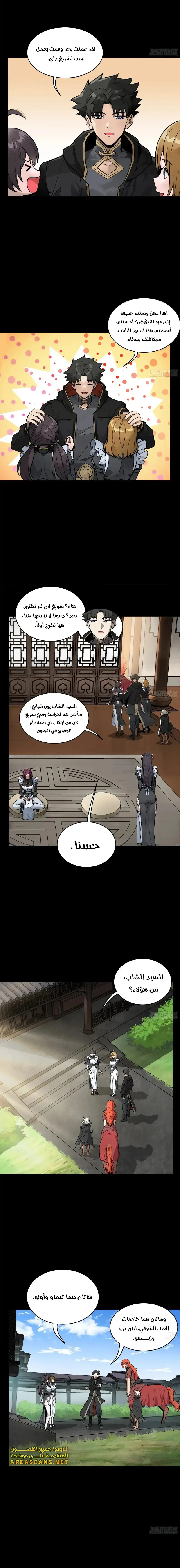Read Legend of Star General AR Manga Online
