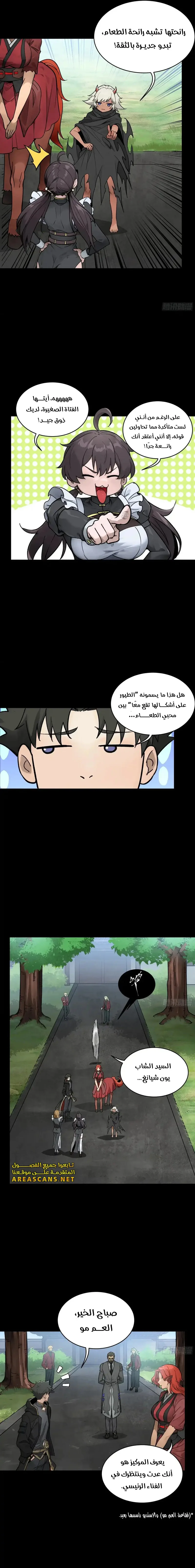 Read Legend of Star General AR Manga Online