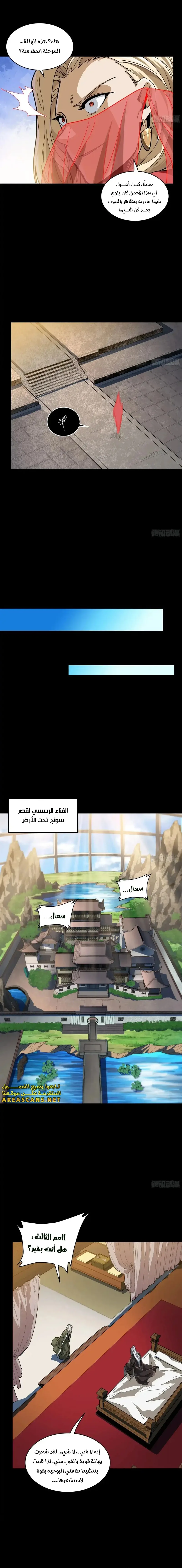 Read Legend of Star General AR Manga Online