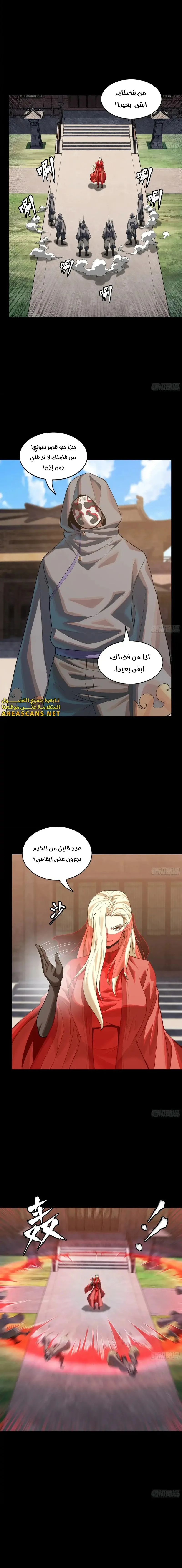 Read Legend of Star General AR Manga Online