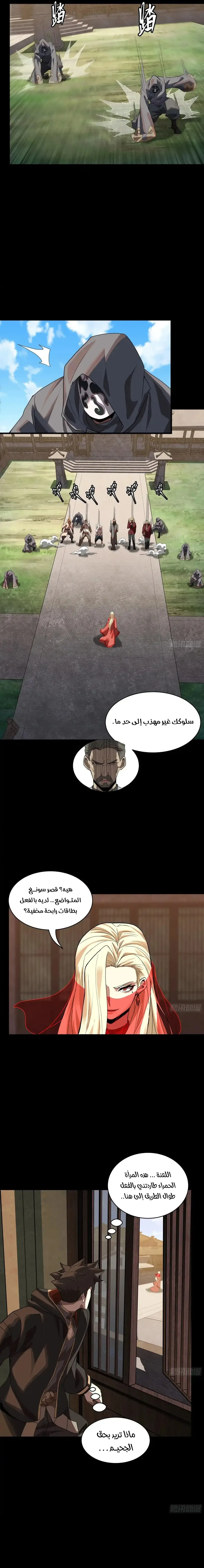 Read Legend of Star General AR Manga Online