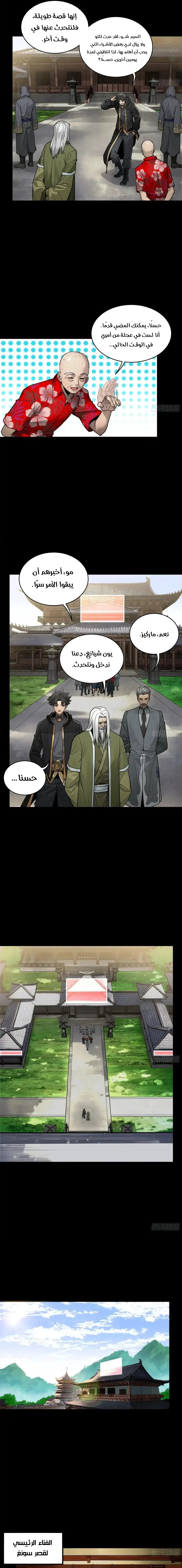 Read Legend of Star General AR Manga Online