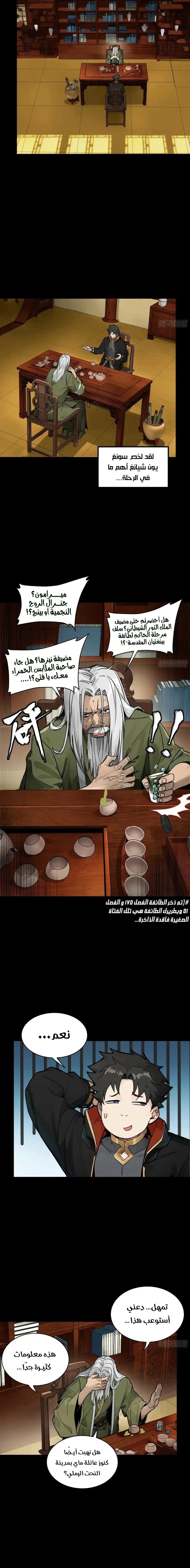 Read Legend of Star General AR Manga Online