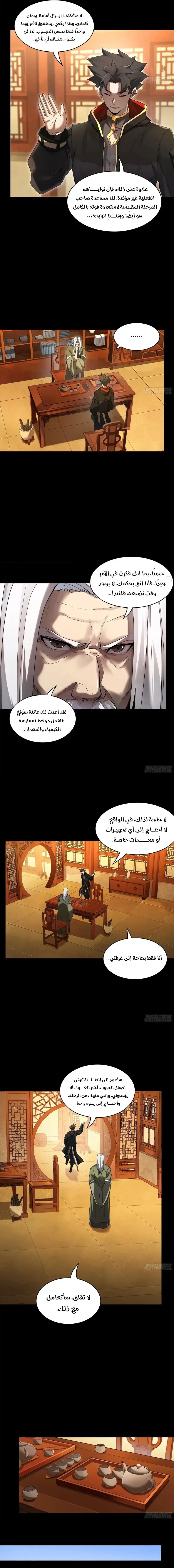 Read Legend of Star General AR Manga Online