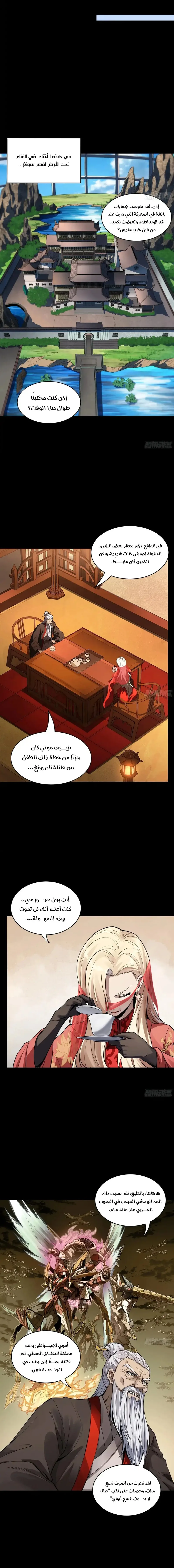 Read Legend of Star General AR Manga Online