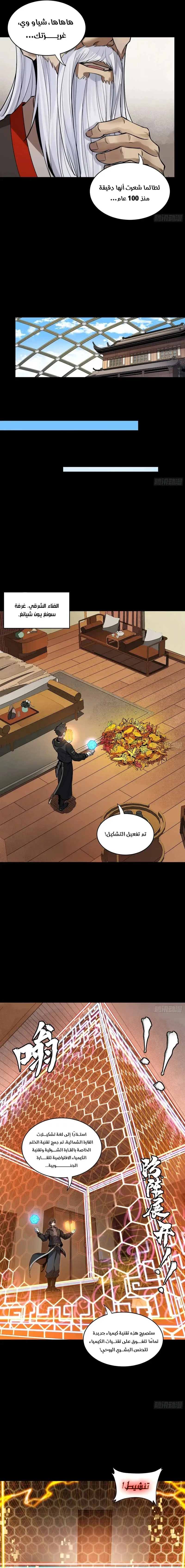 Read Legend of Star General AR Manga Online