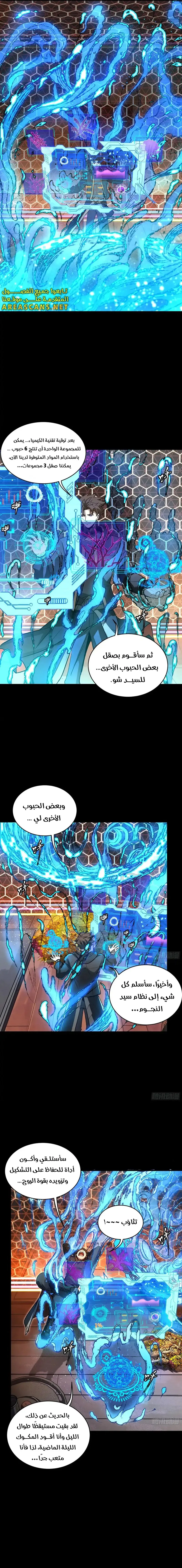Read Legend of Star General AR Manga Online