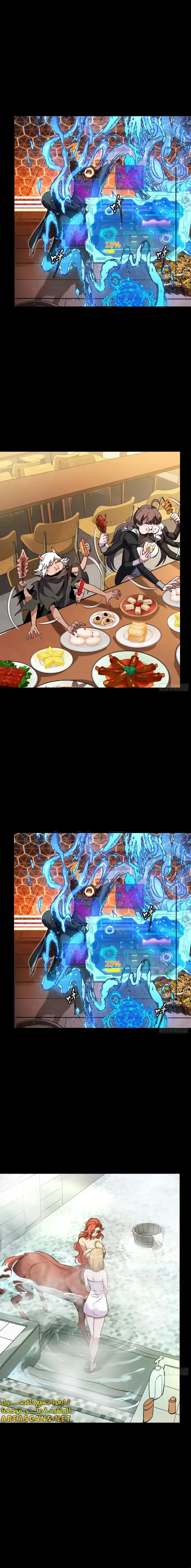 Read Legend of Star General AR Manga Online