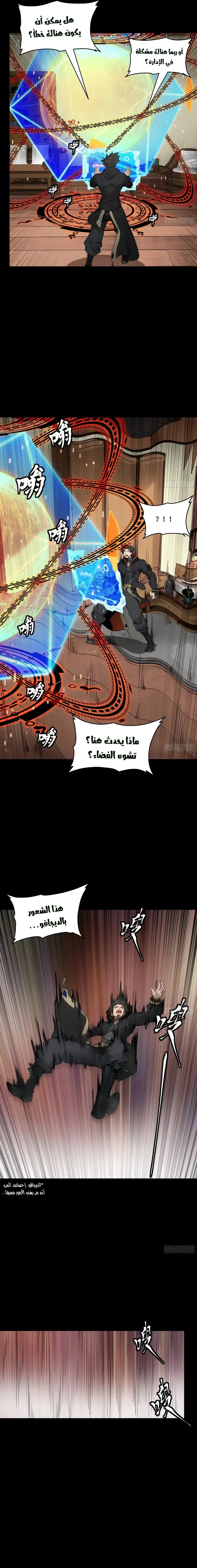 Read Legend of Star General AR Manga Online