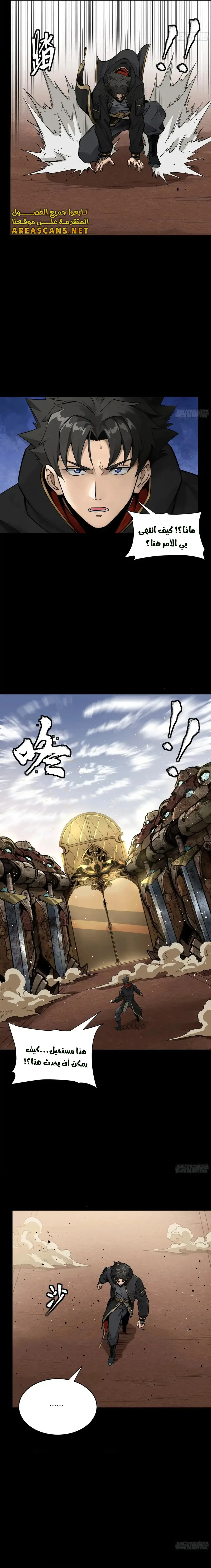 Read Legend of Star General AR Manga Online