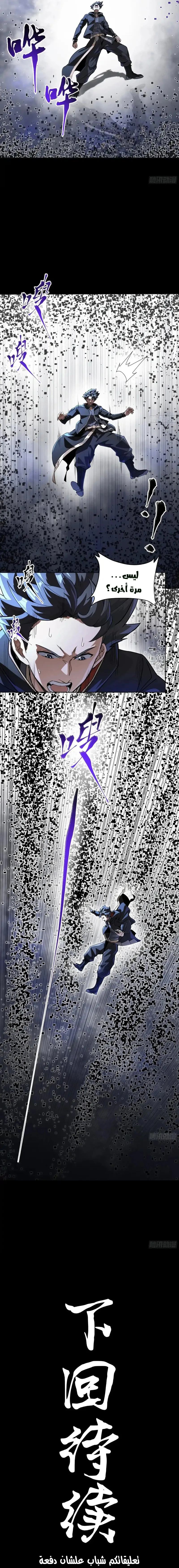 Read Legend of Star General AR Manga Online