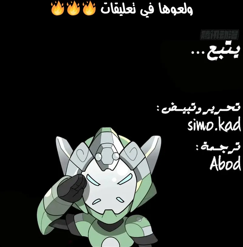 Read Legend of Star General AR Manga Online