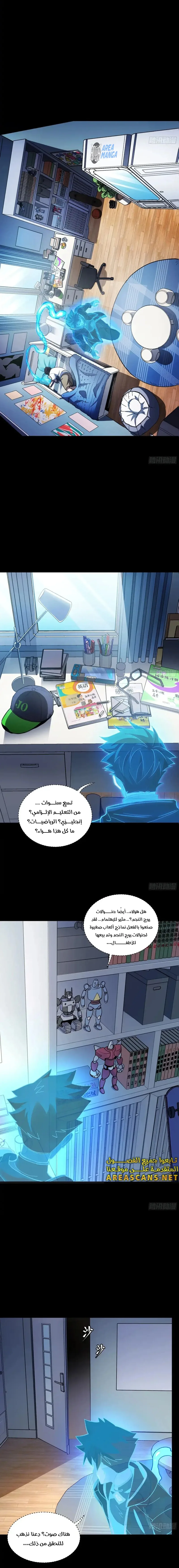 Read Legend of Star General AR Manga Online