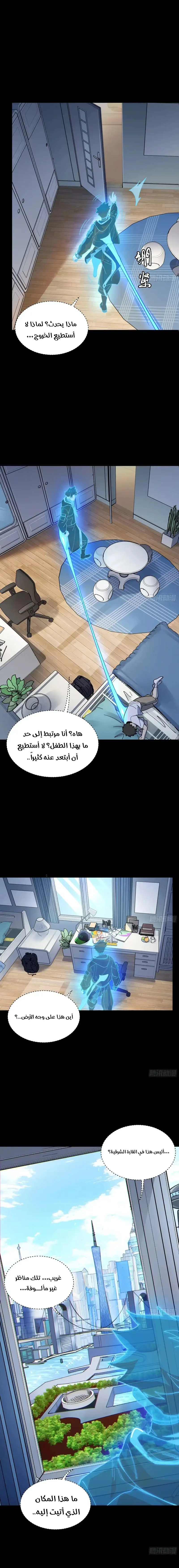 Read Legend of Star General AR Manga Online