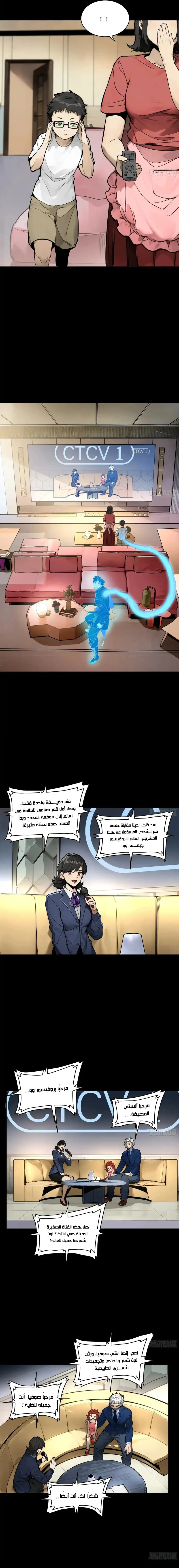 Read Legend of Star General AR Manga Online