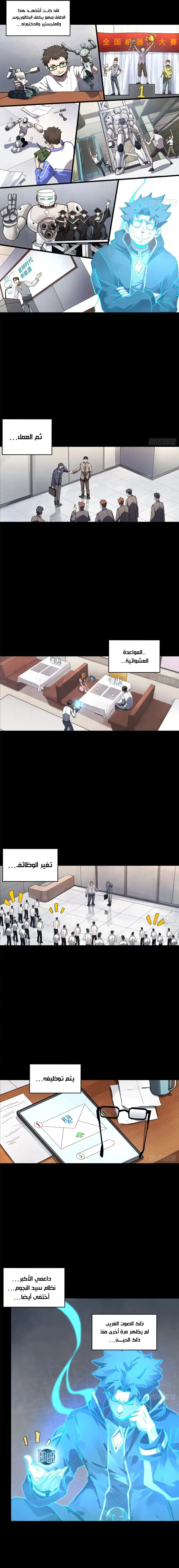 Read Legend of Star General AR Manga Online