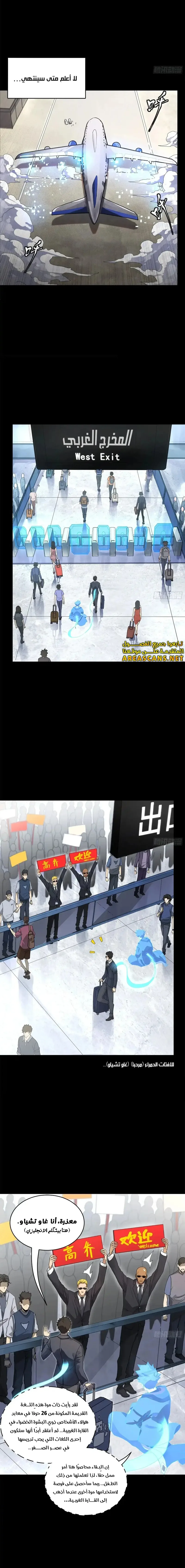 Read Legend of Star General AR Manga Online