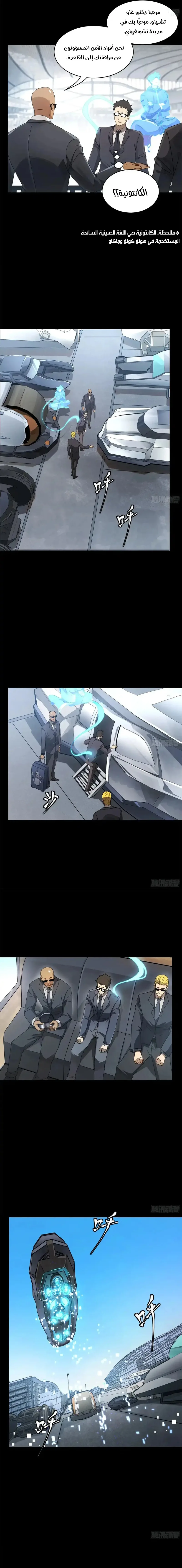 Read Legend of Star General AR Manga Online