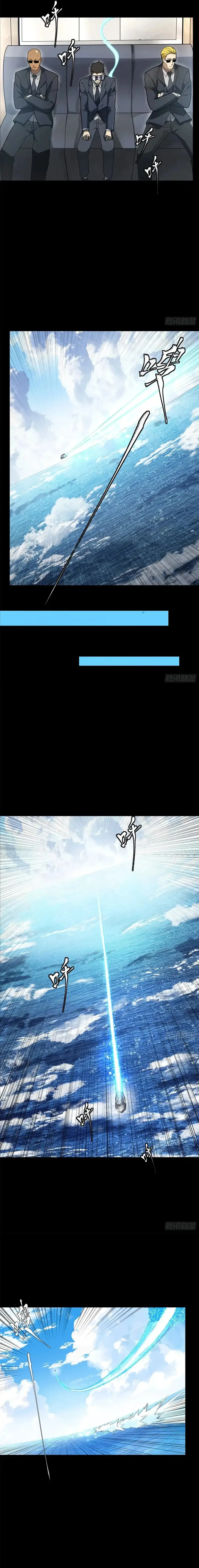 Read Legend of Star General AR Manga Online