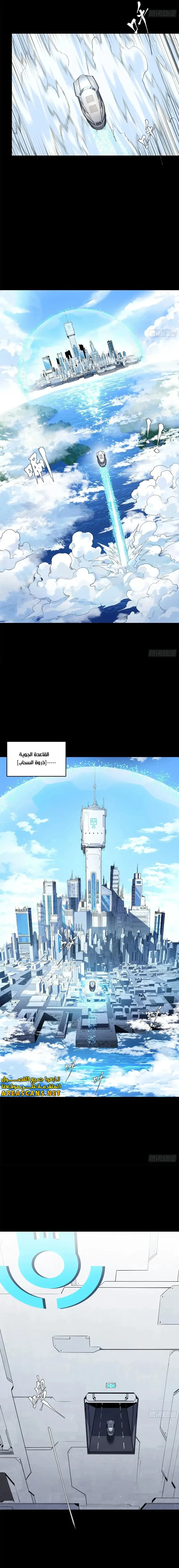 Read Legend of Star General AR Manga Online