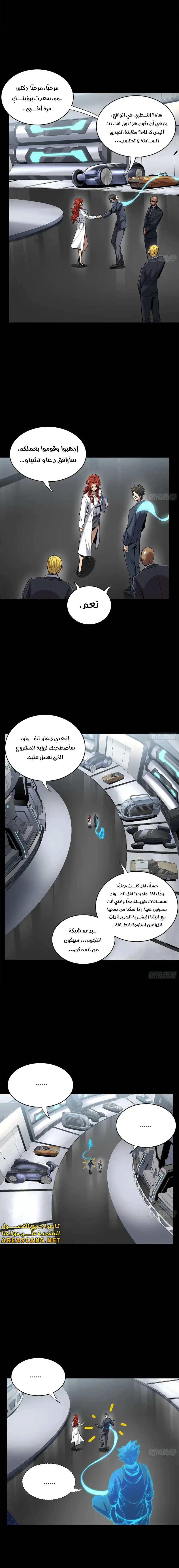 Read Legend of Star General AR Manga Online