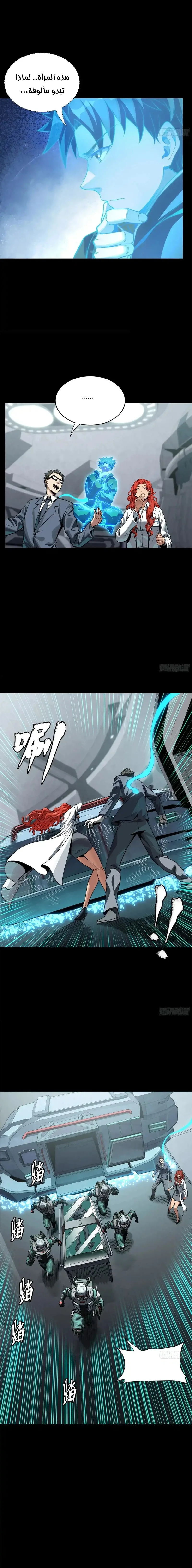 Read Legend of Star General AR Manga Online