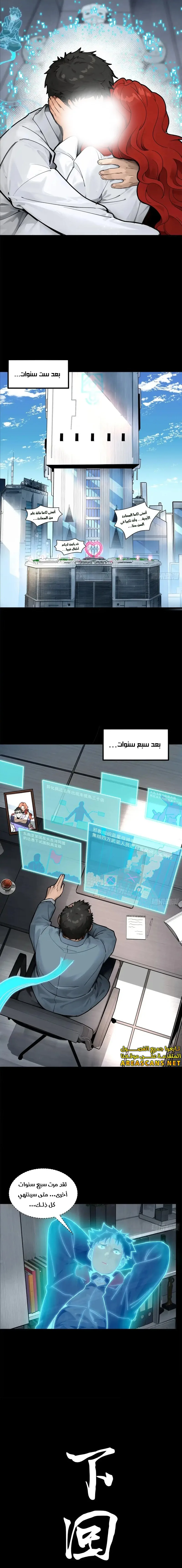 Read Legend of Star General AR Manga Online