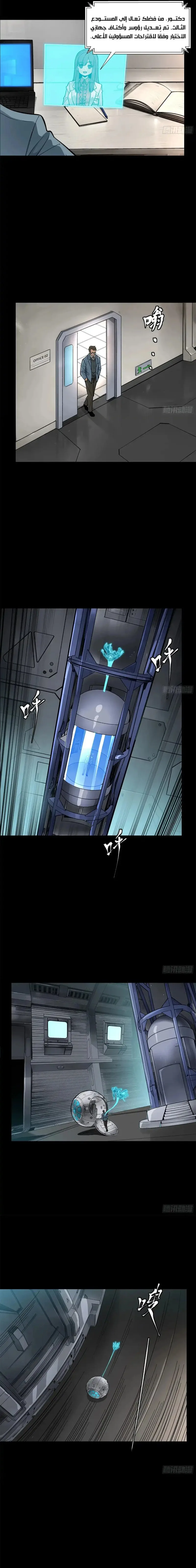 Read Legend of Star General AR Manga Online