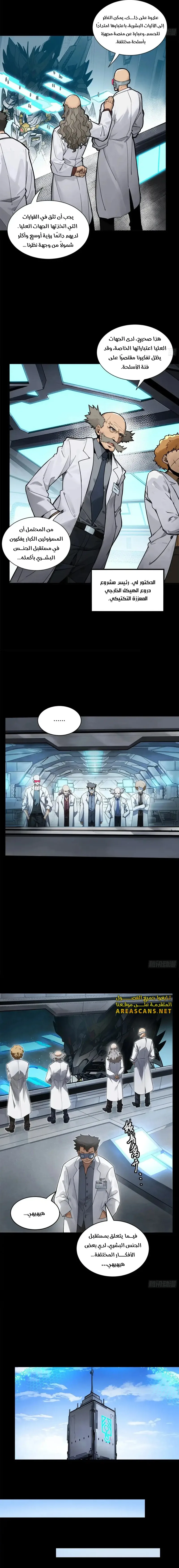 Read Legend of Star General AR Manga Online