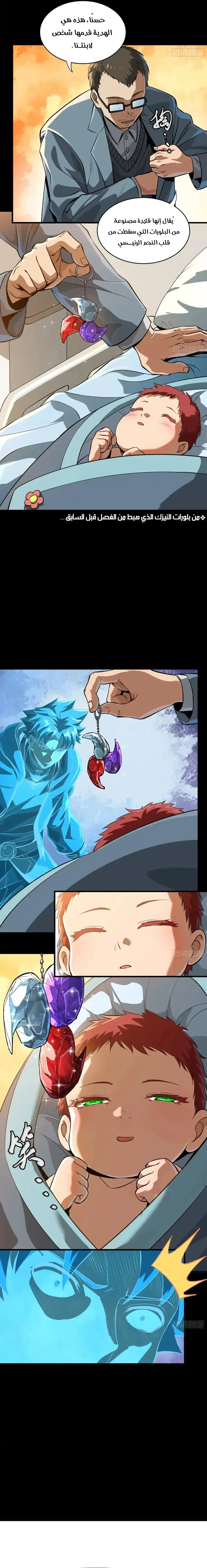 Read Legend of Star General AR Manga Online