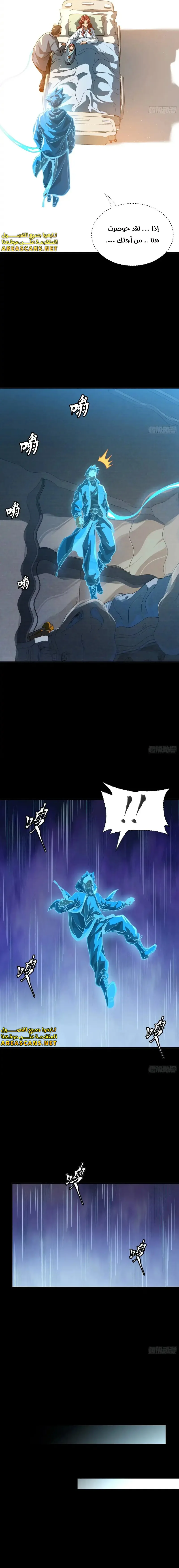 Read Legend of Star General AR Manga Online