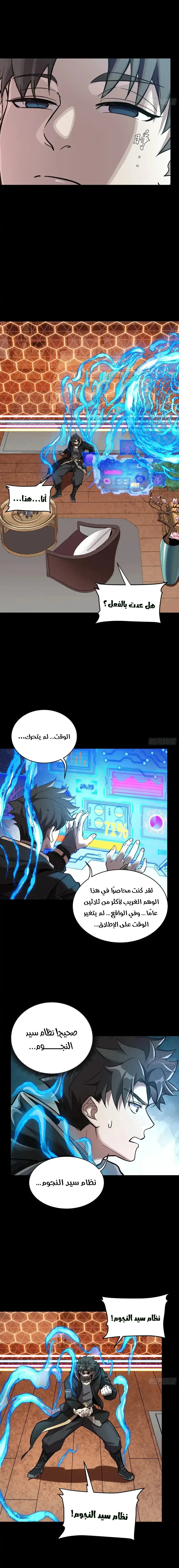 Read Legend of Star General AR Manga Online
