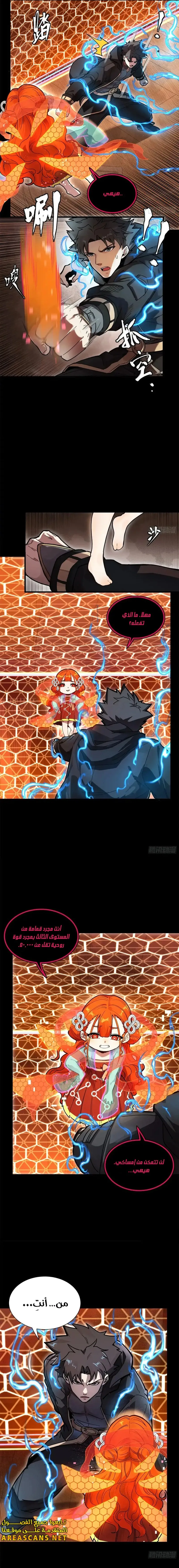 Read Legend of Star General AR Manga Online